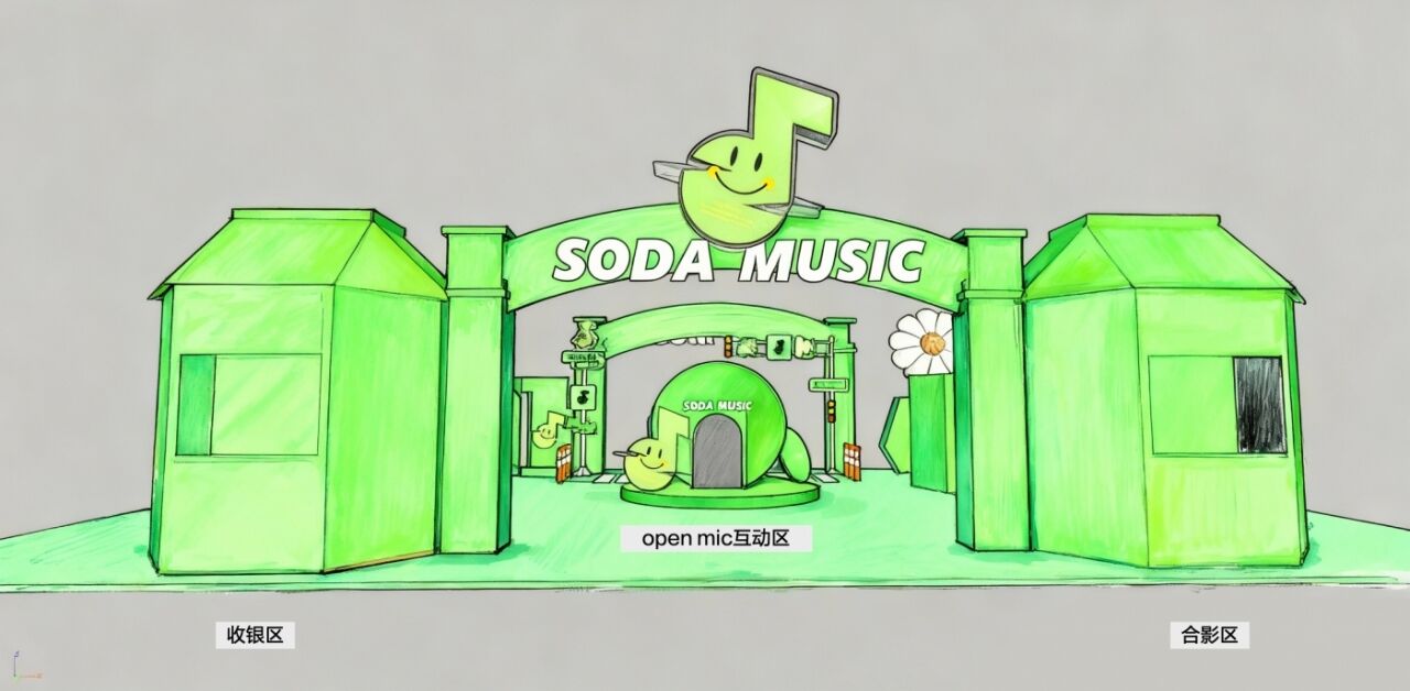 2026常州汽水音乐节：Love哪有Live好！-广告人干货库