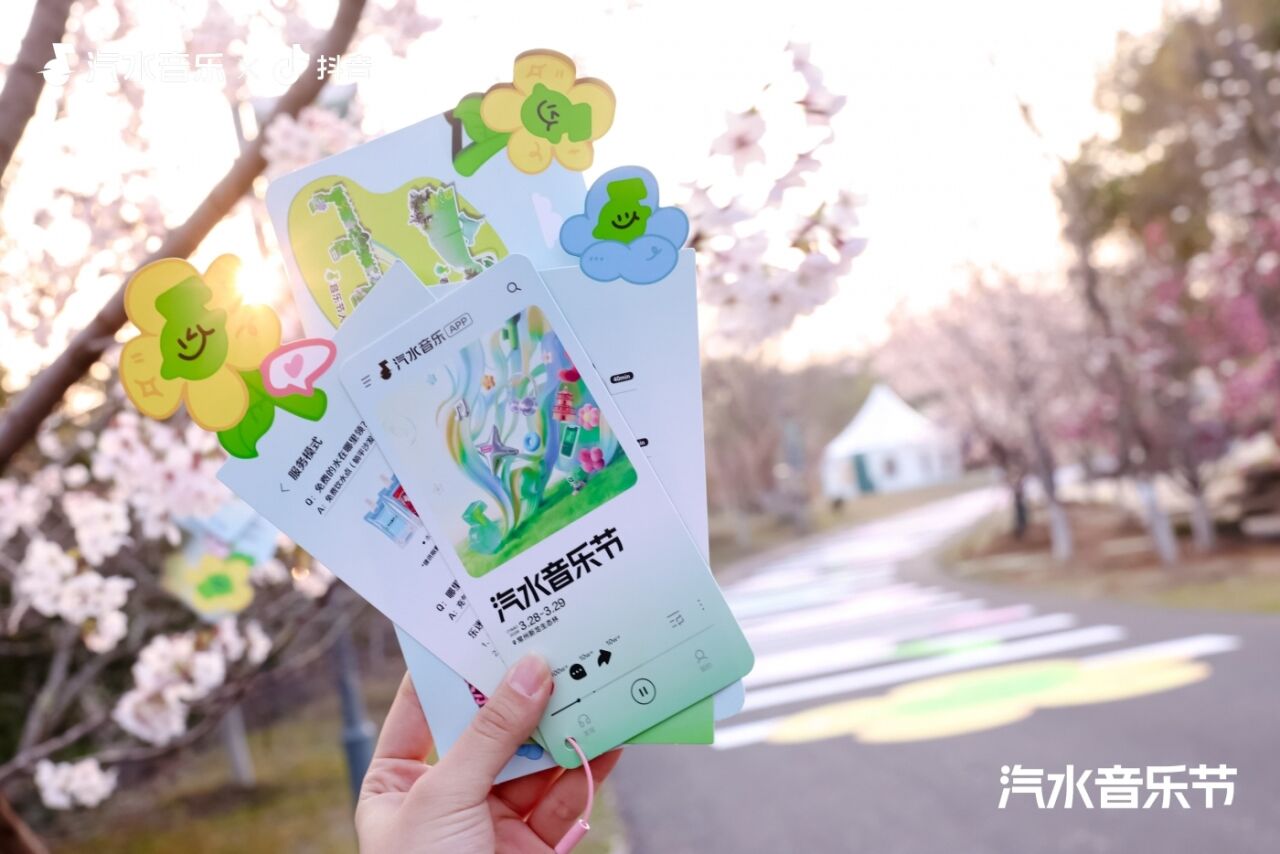 2026常州汽水音乐节：Love哪有Live好！-广告人干货库