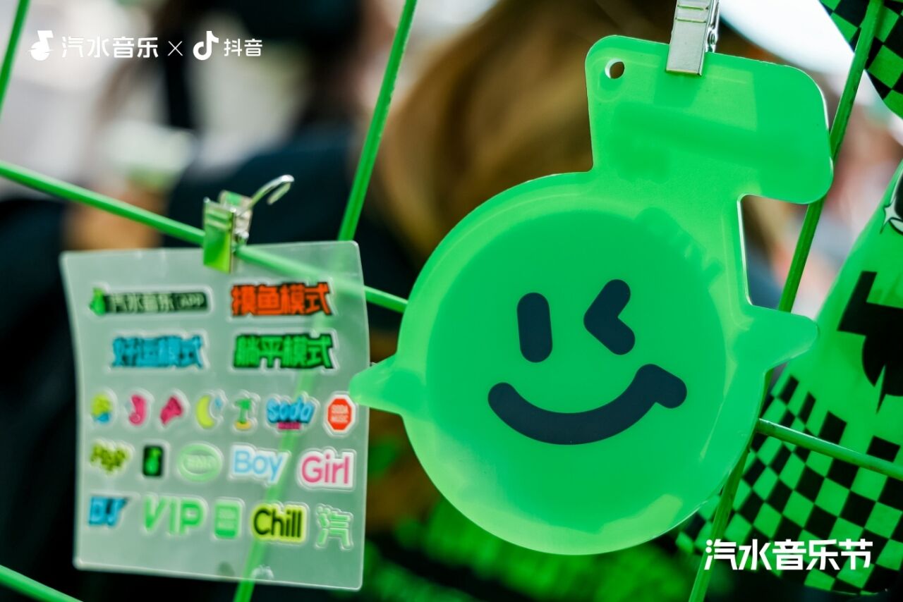 2026常州汽水音乐节：Love哪有Live好！-广告人干货库