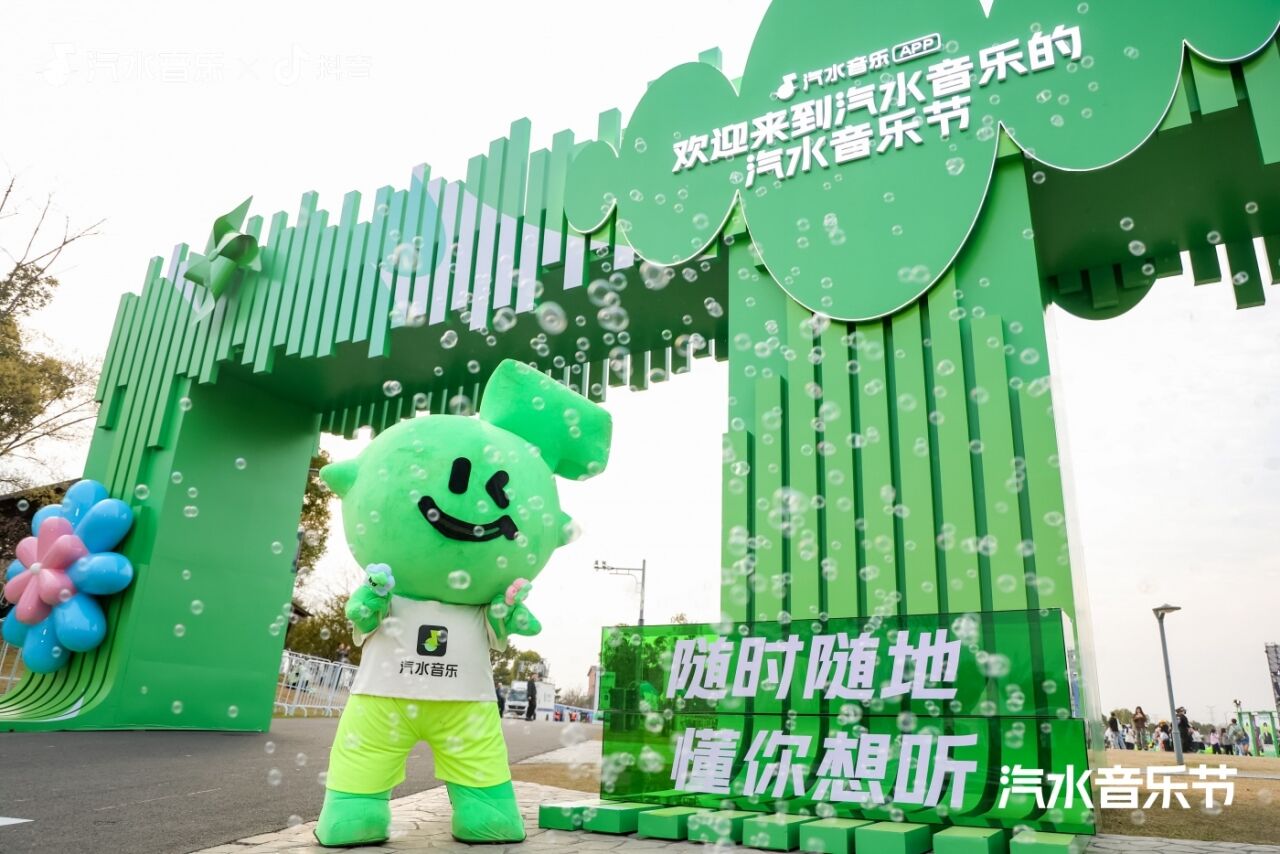 2026常州汽水音乐节：Love哪有Live好！-广告人干货库