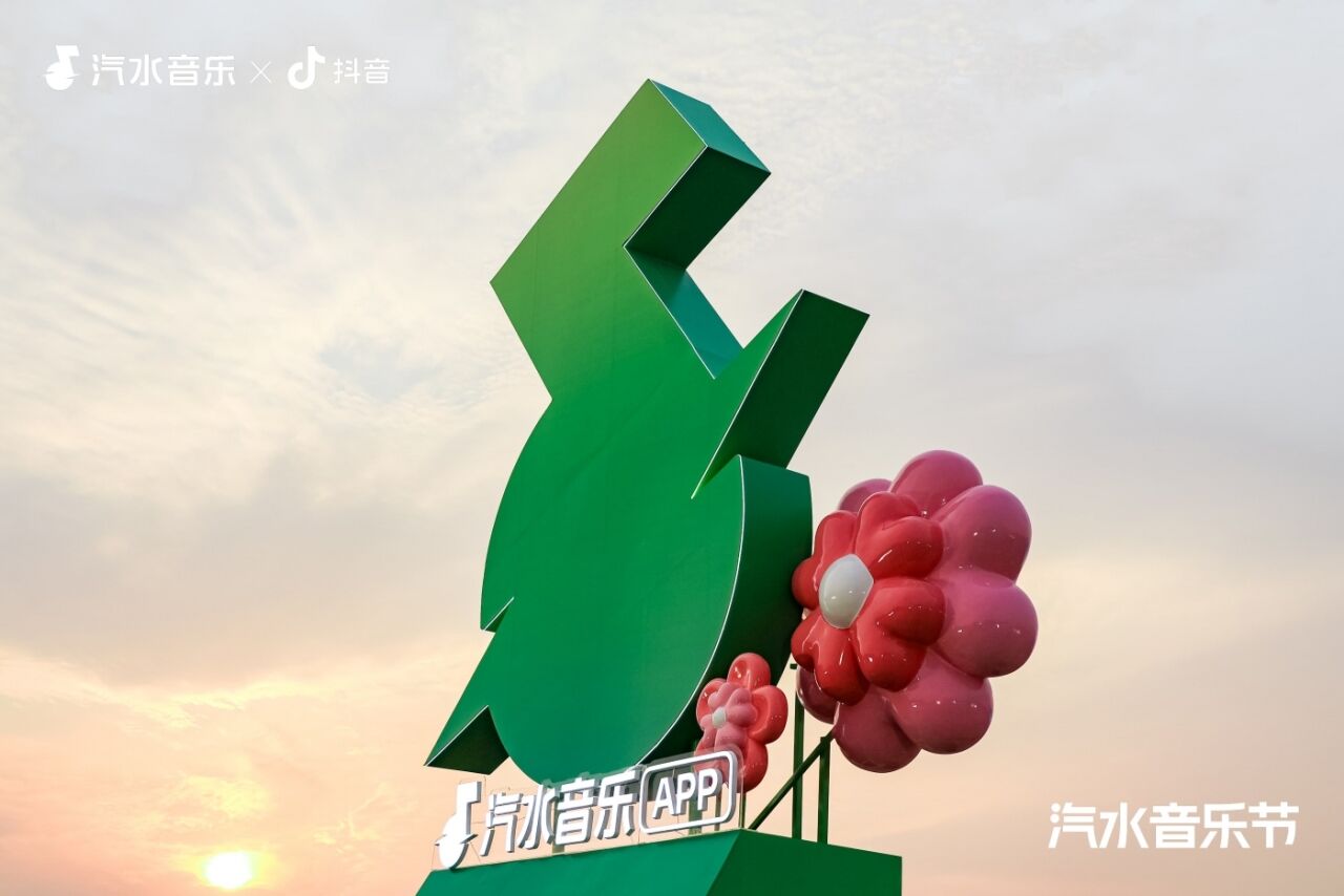 2026常州汽水音乐节：Love哪有Live好！-广告人干货库