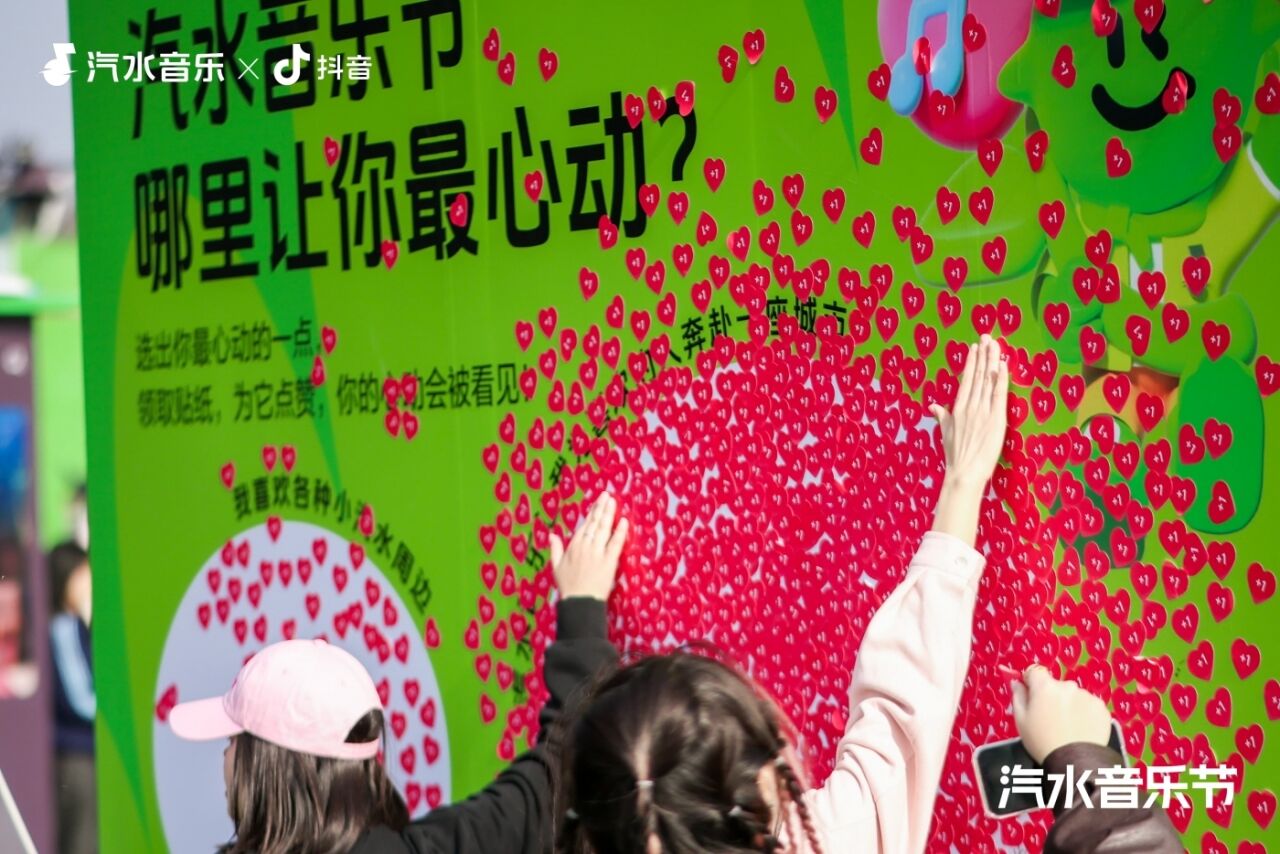 2026常州汽水音乐节：Love哪有Live好！-广告人干货库
