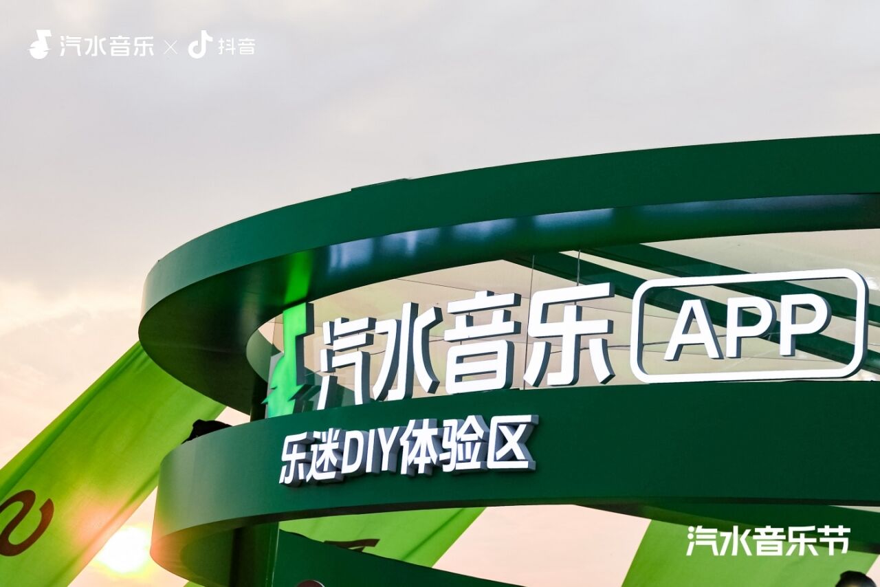 2026常州汽水音乐节：Love哪有Live好！-广告人干货库