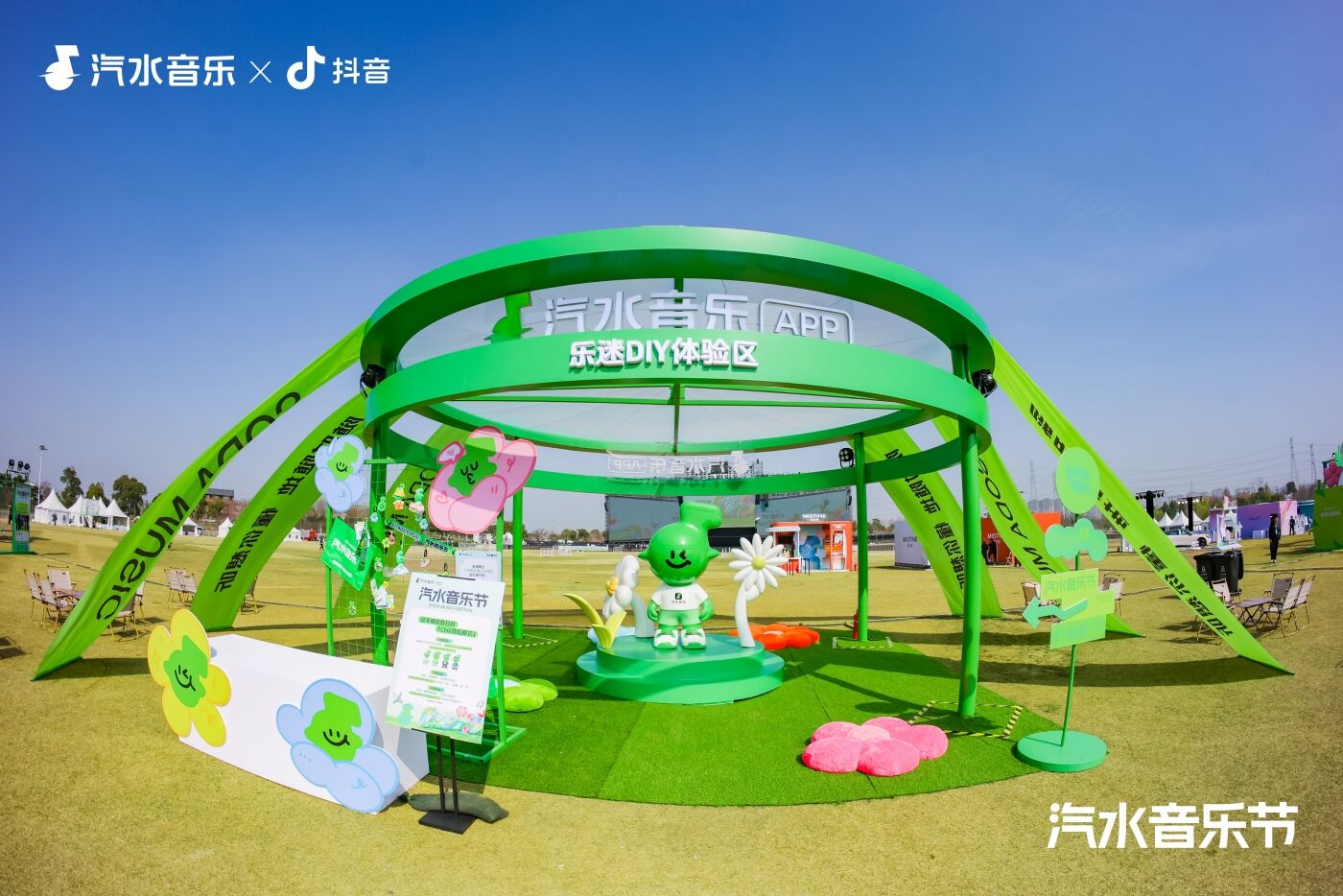 广告人干货库 2026常州汽水音乐节:Love哪有Live好!-广告人干货库