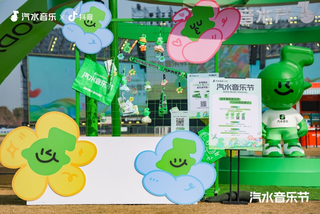 2026常州汽水音乐节：Love哪有Live好！-广告人干货库
