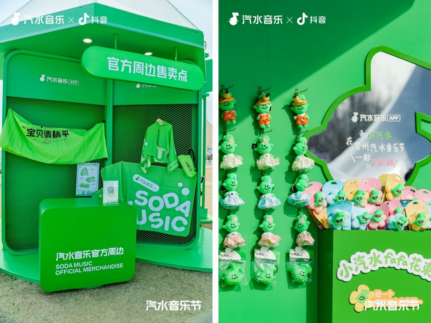 广告人干货库 2026常州汽水音乐节:Love哪有Live好!-广告人干货库