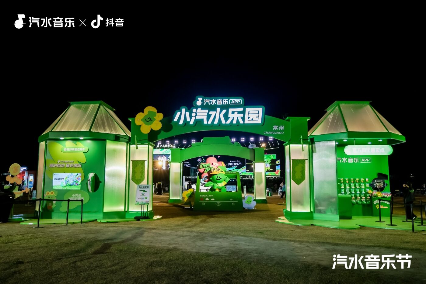 广告人干货库 2026常州汽水音乐节:Love哪有Live好!-广告人干货库