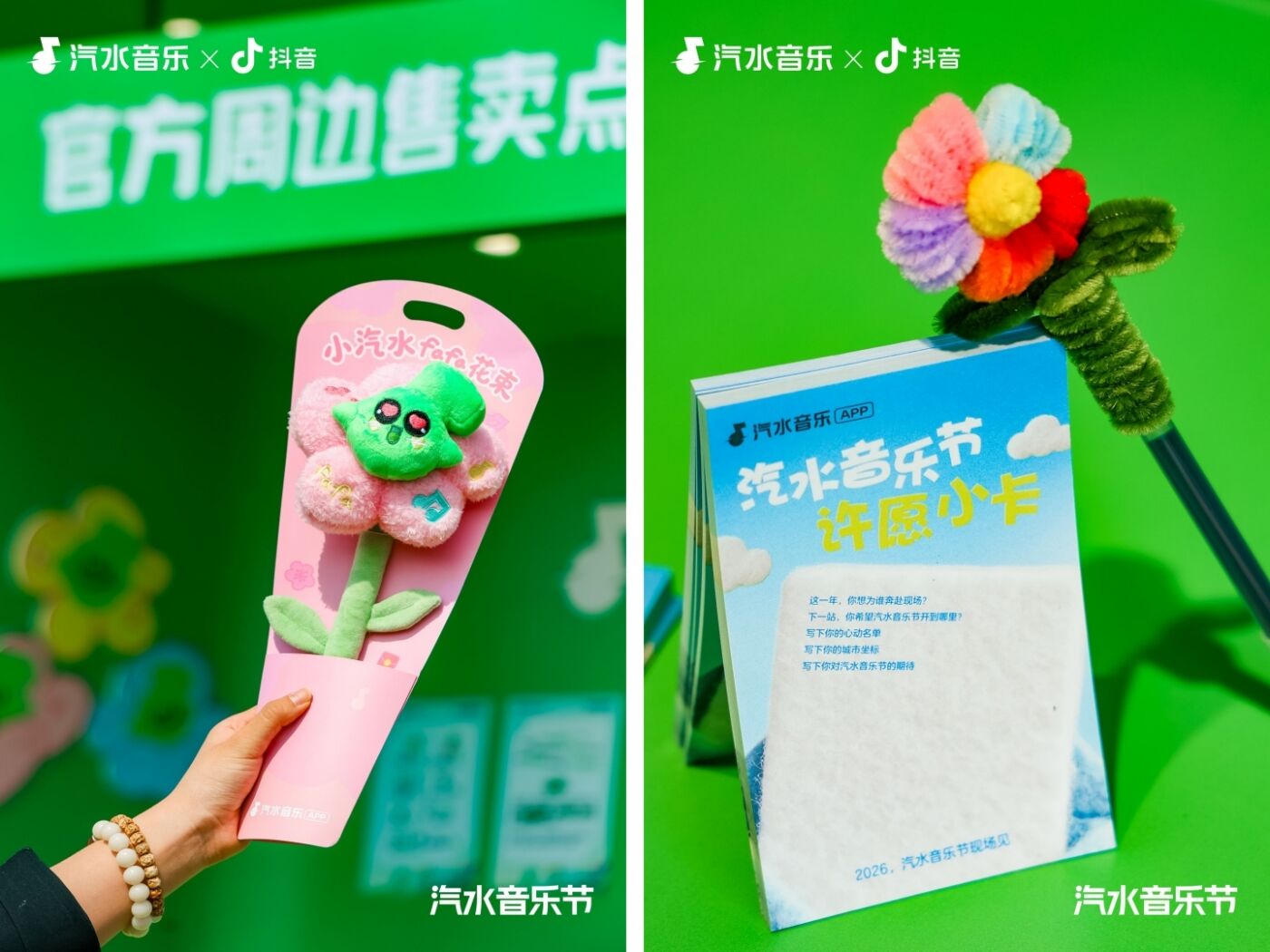 广告人干货库 2026常州汽水音乐节:Love哪有Live好!-广告人干货库