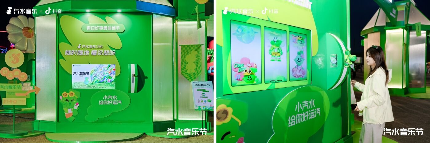 广告人干货库 2026常州汽水音乐节:Love哪有Live好!-广告人干货库