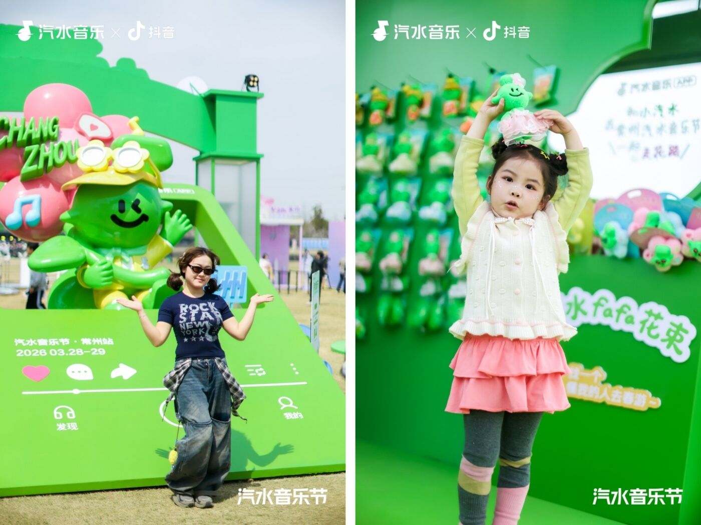 广告人干货库 2026常州汽水音乐节:Love哪有Live好!-广告人干货库