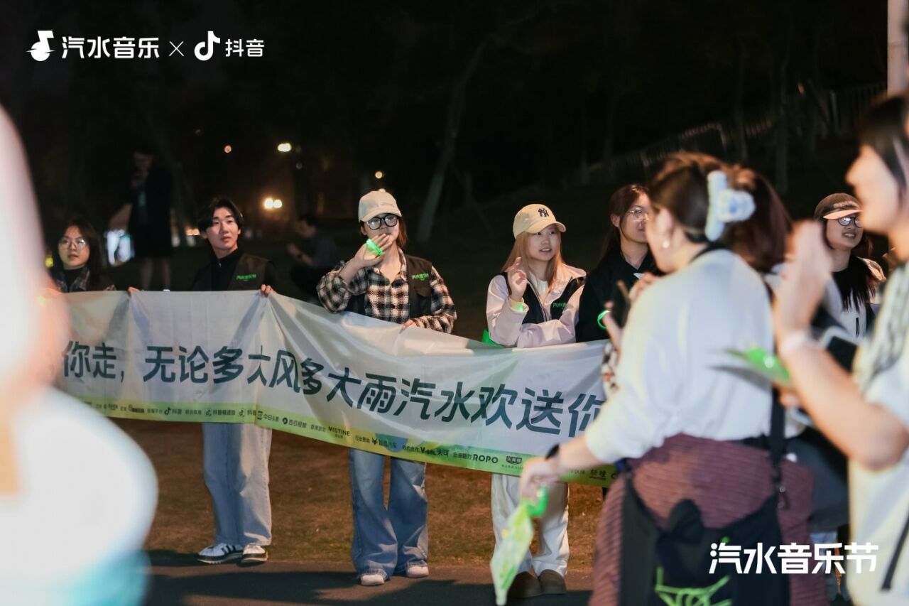 2026常州汽水音乐节：Love哪有Live好！-广告人干货库