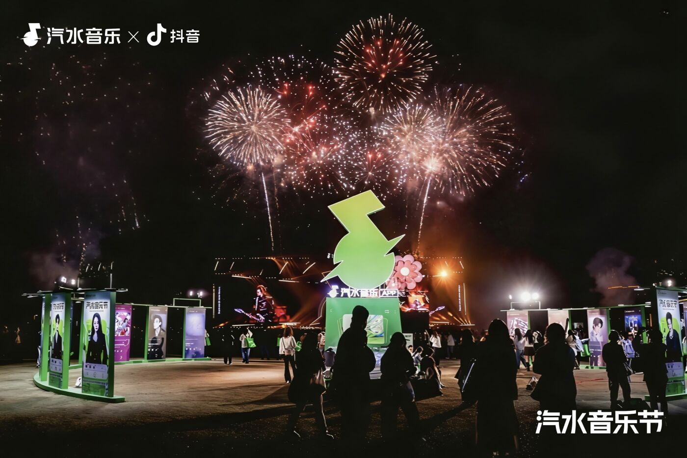 广告人干货库 2026常州汽水音乐节:Love哪有Live好!-广告人干货库