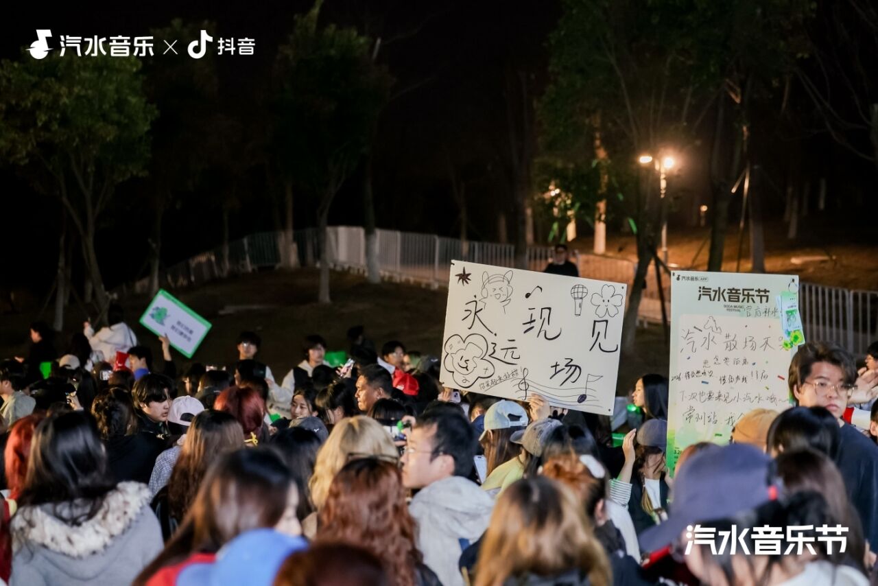 2026常州汽水音乐节：Love哪有Live好！-广告人干货库