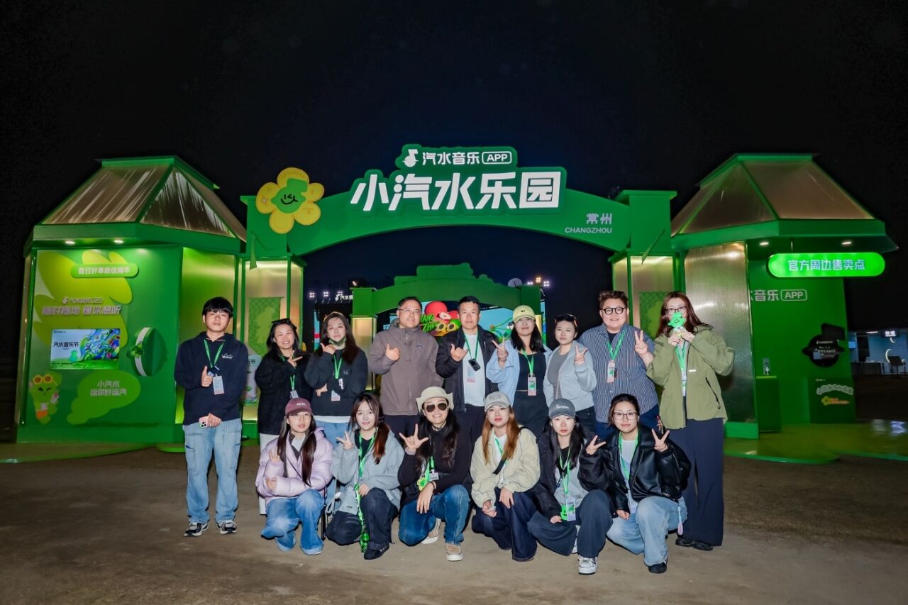 2026常州汽水音乐节：Love哪有Live好！-广告人干货库