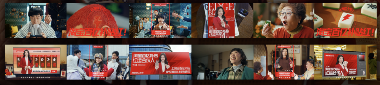 认准这个红！淘宝百亿补贴红！-广告人干货库