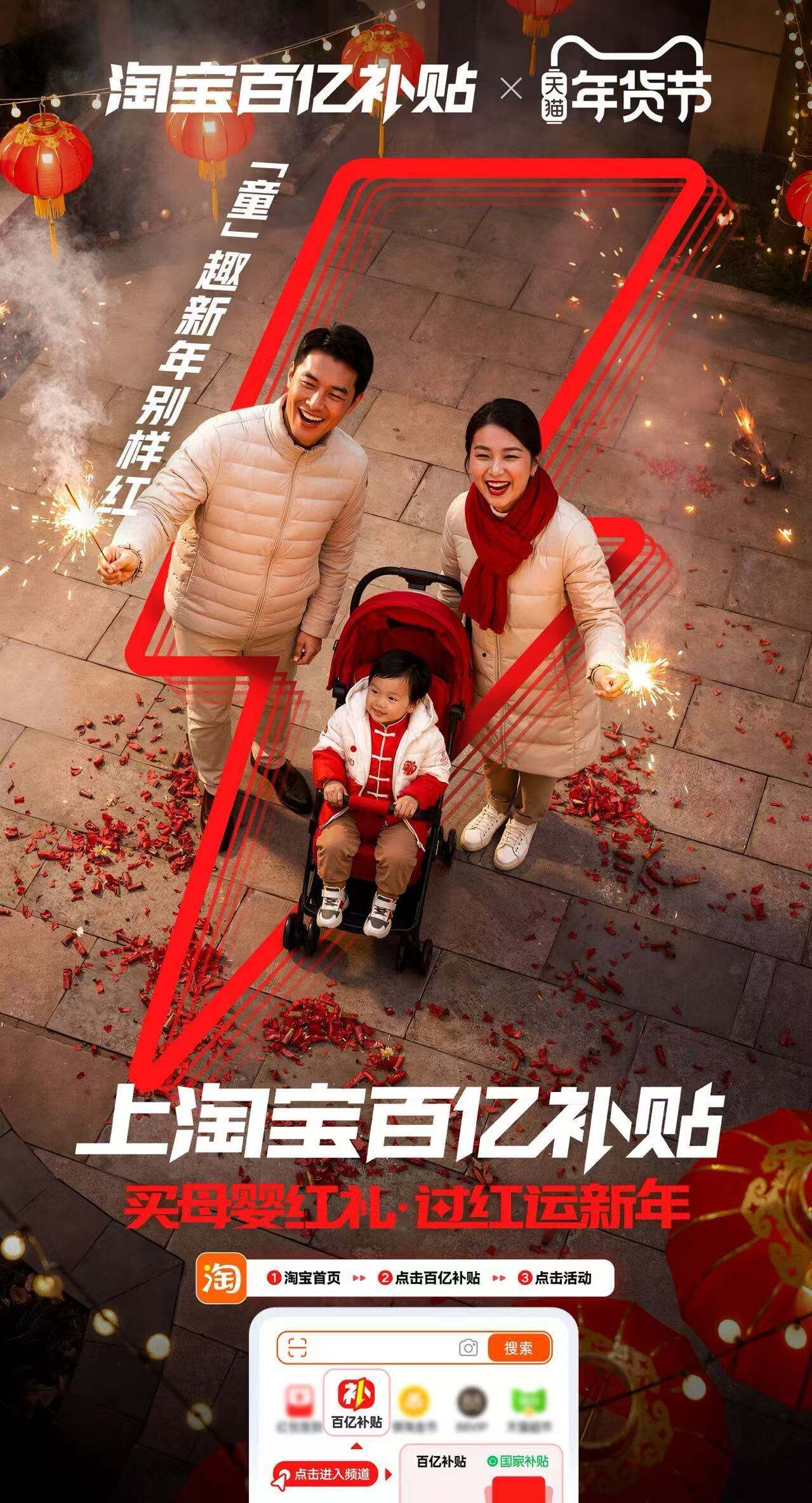 认准这个红！淘宝百亿补贴红！-广告人干货库