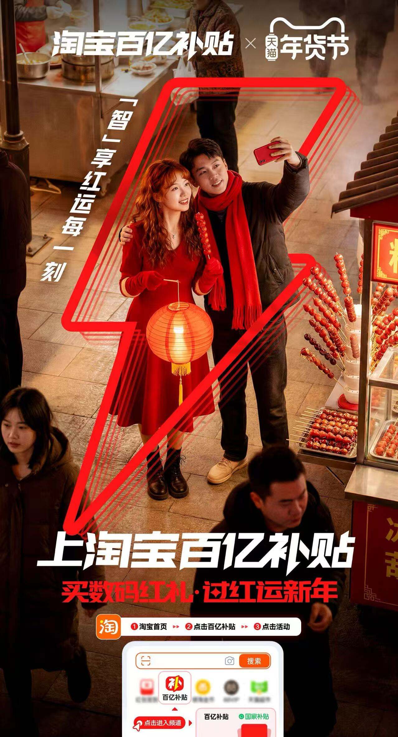 广告人干货库 认准这个红!淘宝百亿补贴红!-广告人干货库