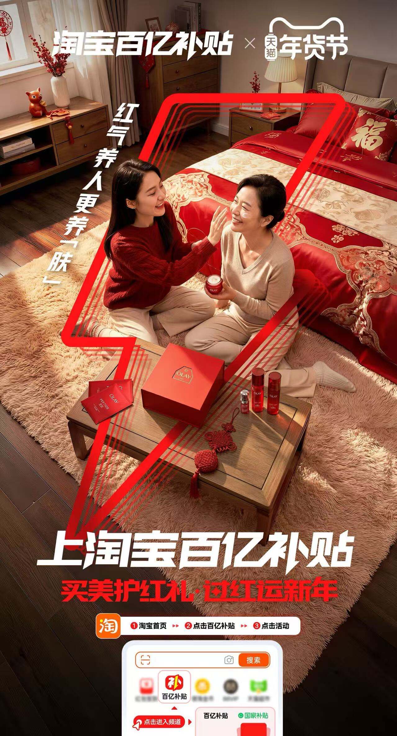广告人干货库 认准这个红!淘宝百亿补贴红!-广告人干货库