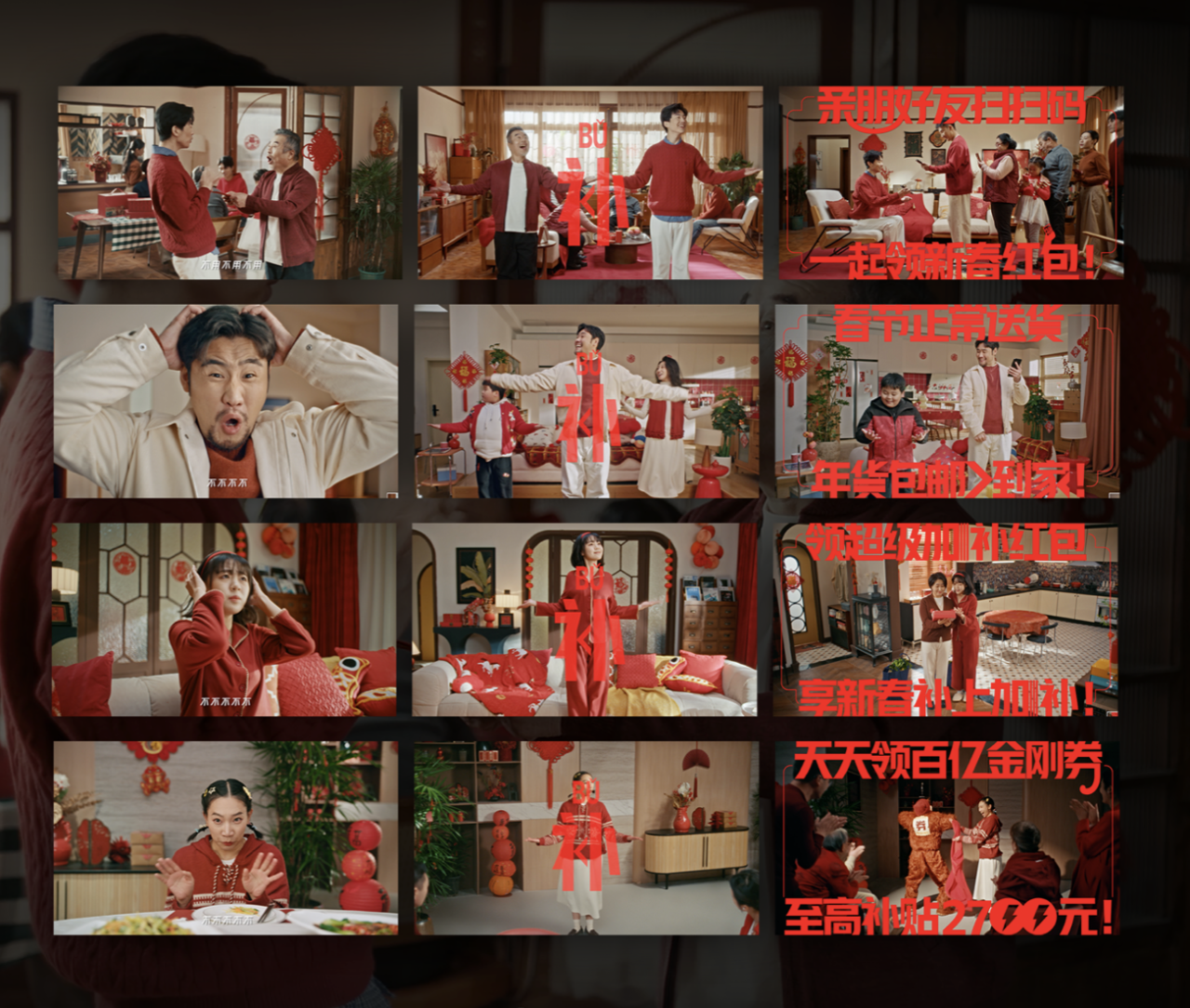 认准这个红！淘宝百亿补贴红！-广告人干货库