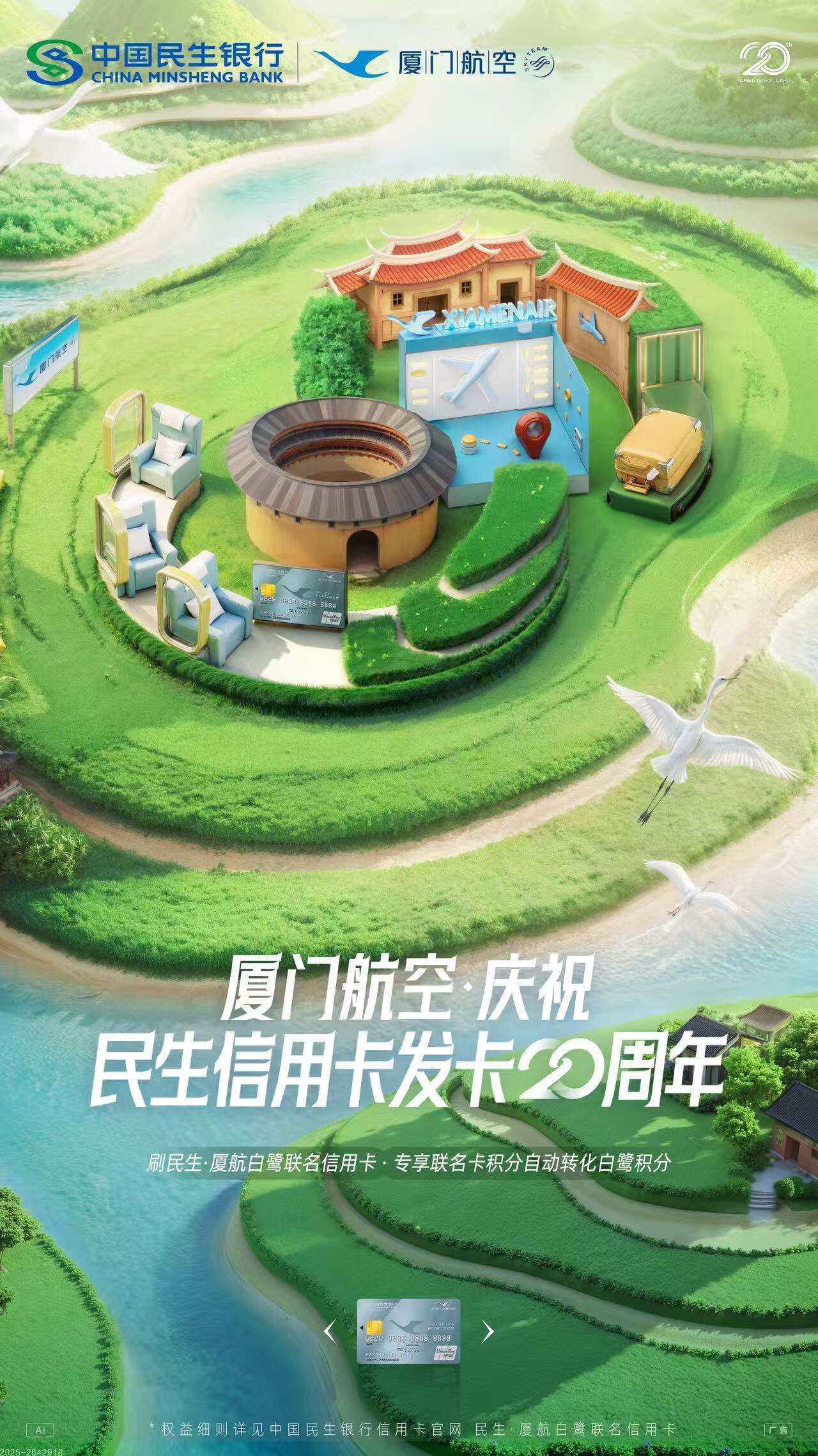 广告人干货库 民生信用卡20周年全AI制作:念念不忘,向民而生。-广告人干货库