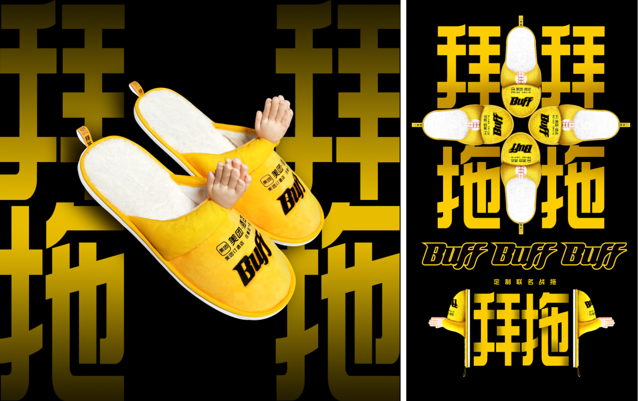 美团订酒店，住着玩电竞！-广告人干货库