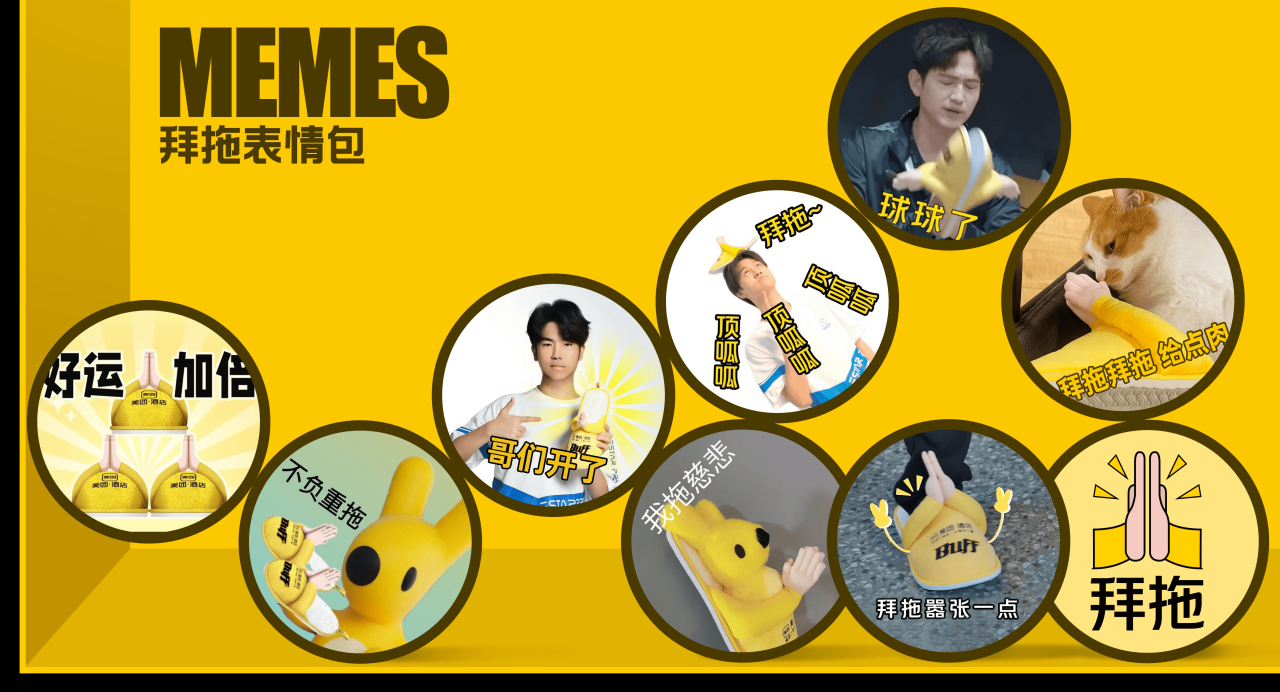 美团订酒店，住着玩电竞！-广告人干货库