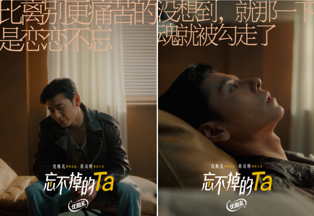 优酸乳x蒋奇明：代言代出“工伤”了，咋整？-广告人干货库