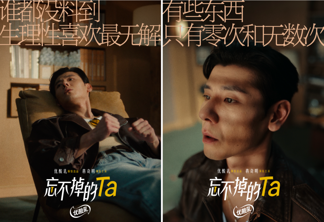 优酸乳x蒋奇明：代言代出“工伤”了，咋整？-广告人干货库