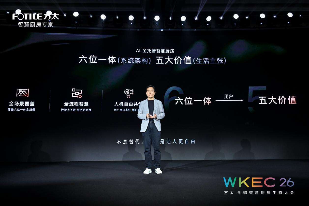 广告人干货库 十年方太发布会,又一场硬仗-广告人干货库