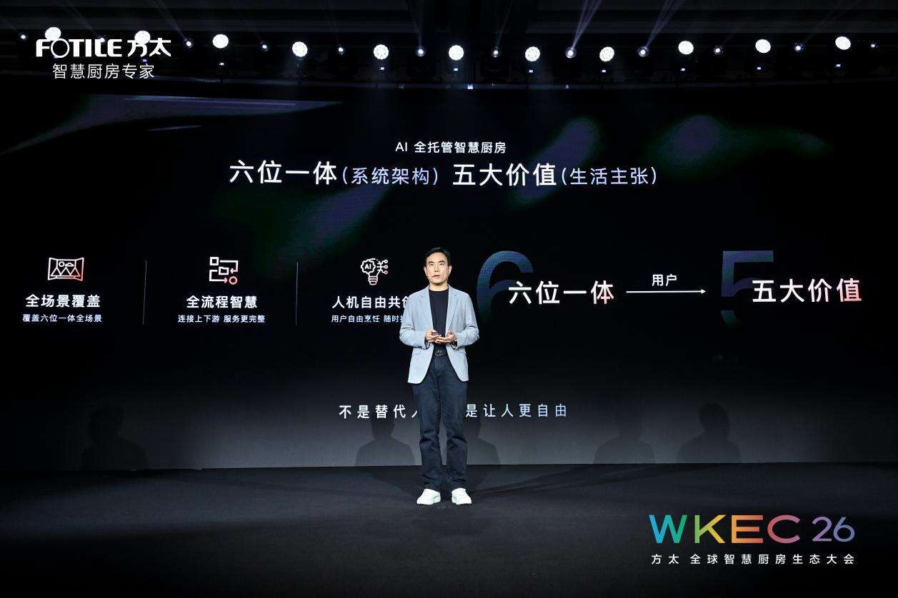 十年方太发布会，又一场硬仗-广告人干货库