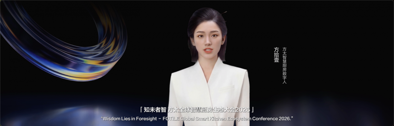 十年方太发布会，又一场硬仗-广告人干货库