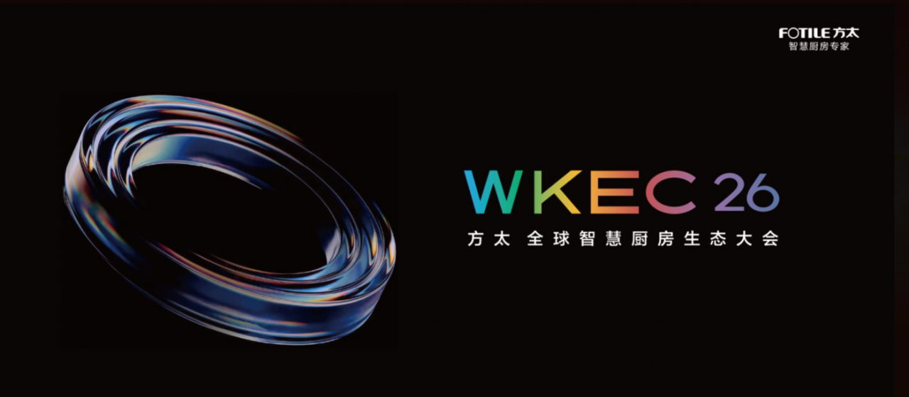 十年方太发布会，又一场硬仗-广告人干货库