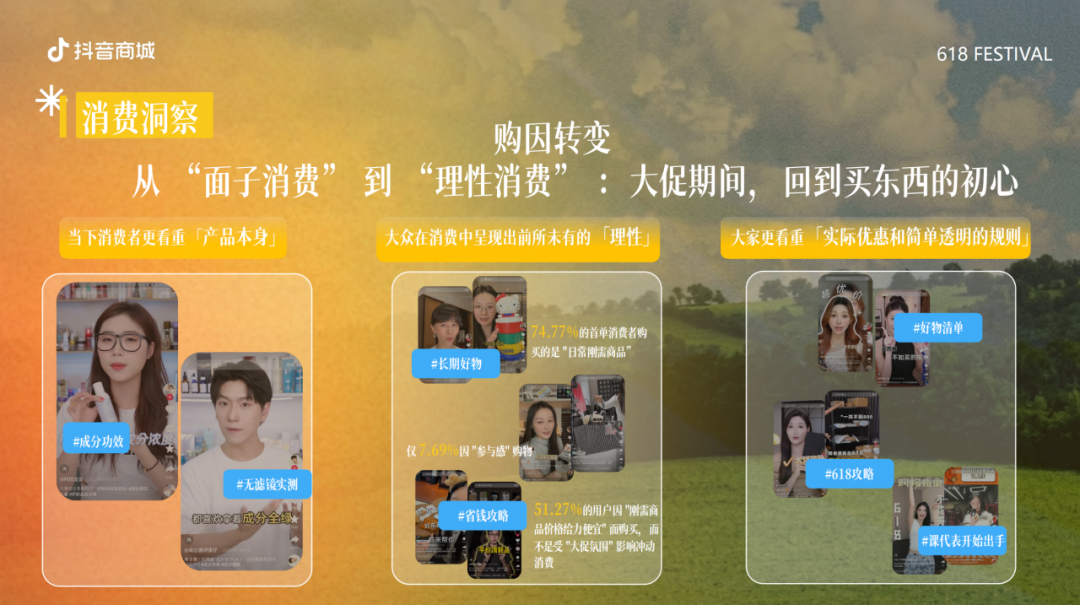 广告人干货库 今年618,正式迈入「AI购物元年」-广告人干货库