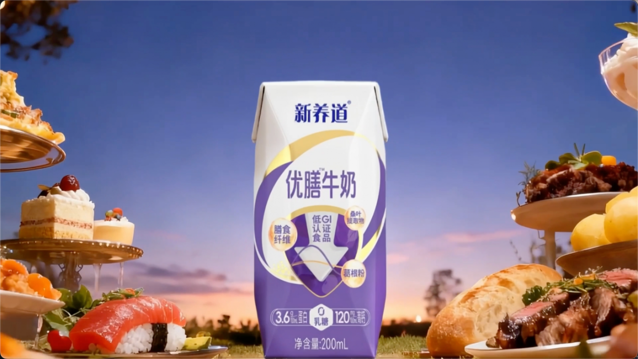 蒙牛新养道优膳牛奶—— 控糖生活新范式，让健康与美味自在兼得-广告人干货库