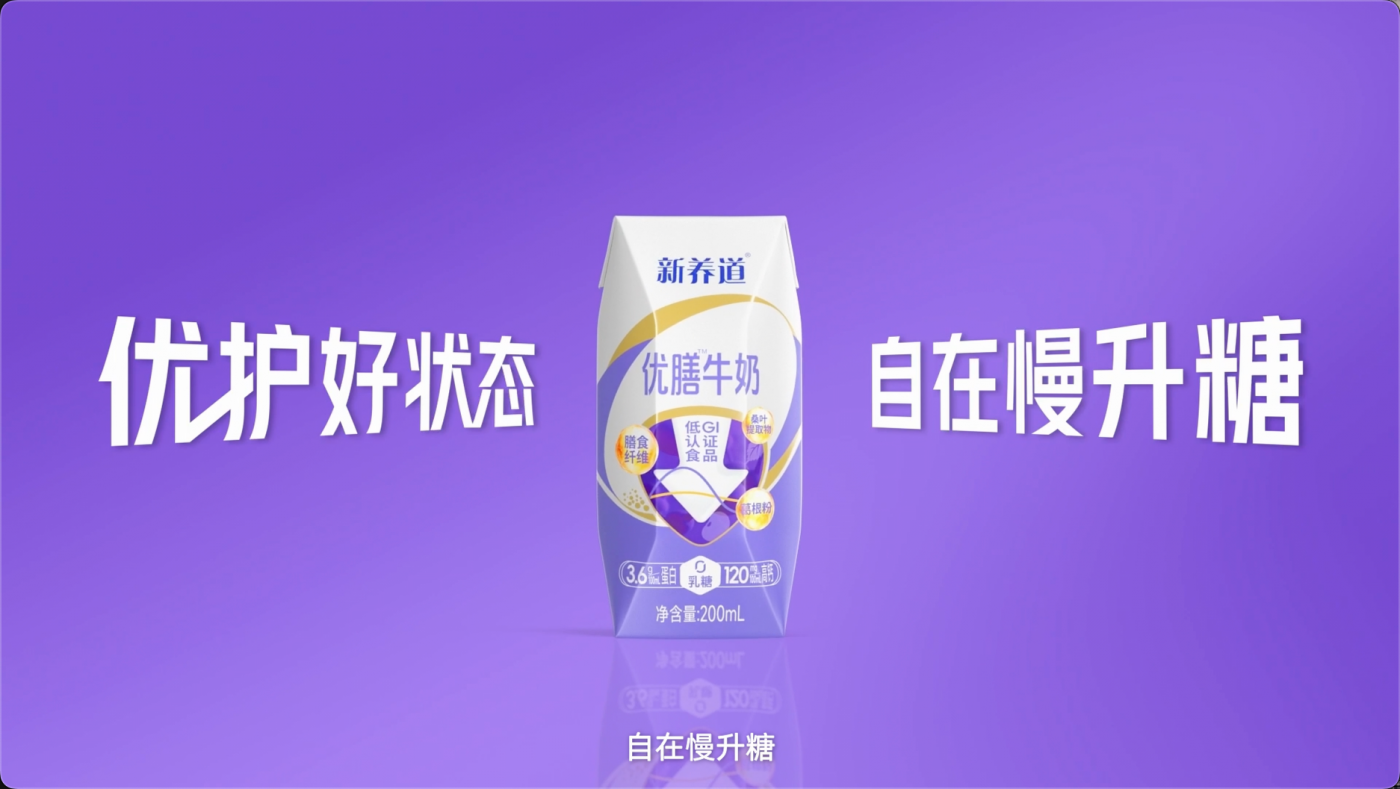 广告人干货库 蒙牛新养道优膳牛奶—— 控糖生活新范式,让健康与美味自在兼得-广告人干货库