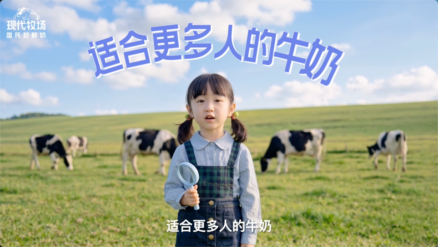 广告人干货库 不能喝牛奶,试试软牛奶|重新定义一杯适合更多人的牛奶-广告人干货库