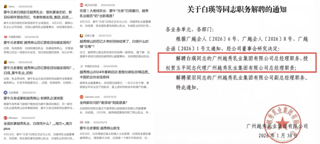 广告人干货库 谢添地的18个月:一个特仑苏人的野心与失败-广告人干货库
