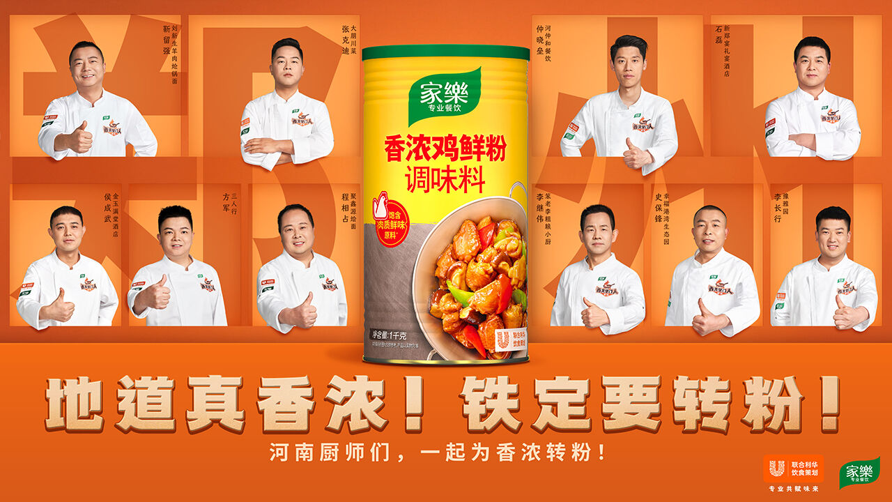 存量市场B端营销怎么做？家乐给出答案-广告人干货库