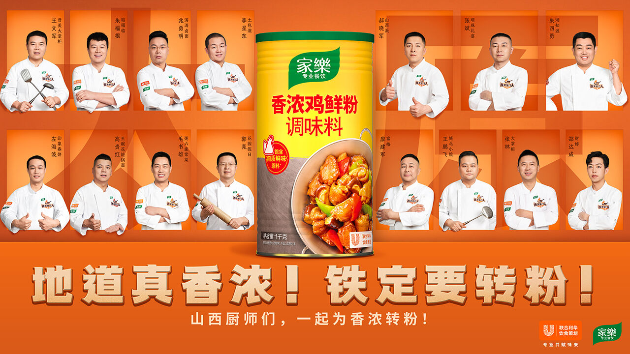 存量市场B端营销怎么做？家乐给出答案-广告人干货库