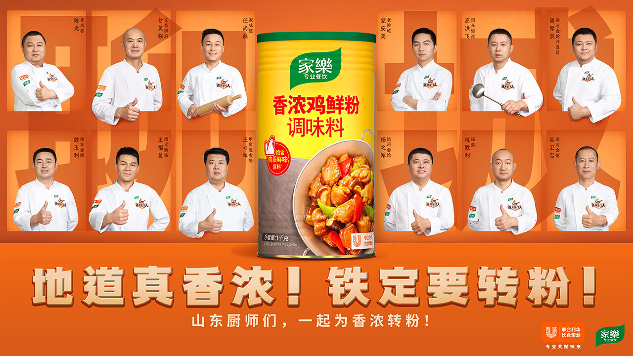 存量市场B端营销怎么做？家乐给出答案-广告人干货库