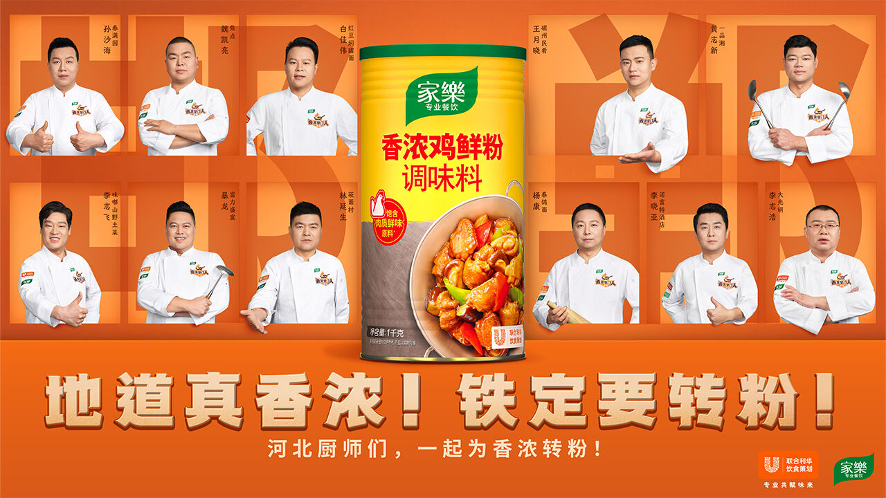 存量市场B端营销怎么做？家乐给出答案-广告人干货库