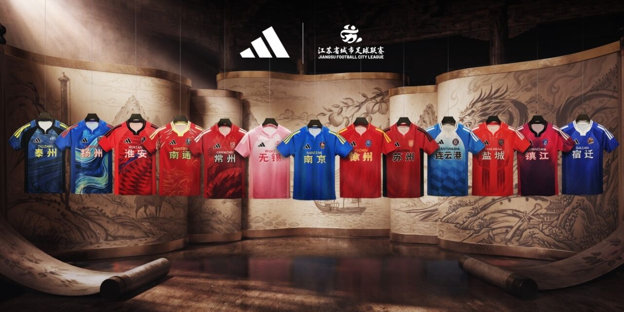 adidas：苏超13城球衣海报全览-广告人干货库