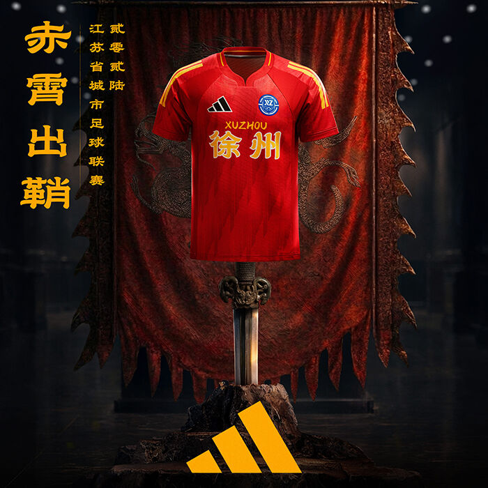 adidas：苏超13城球衣海报全览-广告人干货库