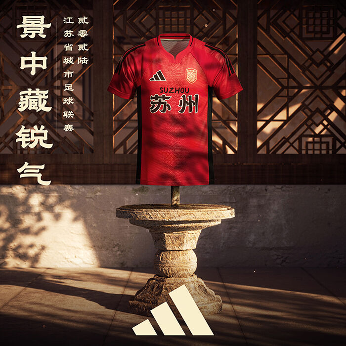 adidas：苏超13城球衣海报全览-广告人干货库