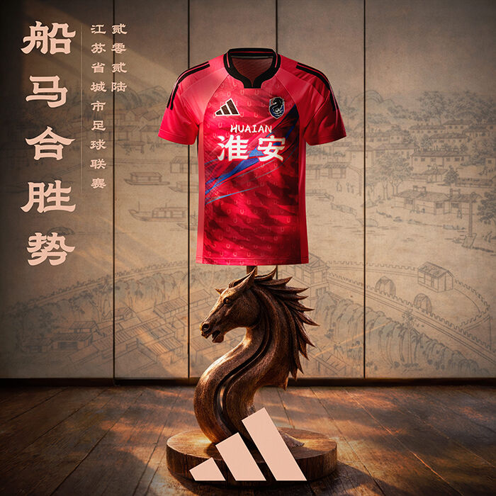 adidas：苏超13城球衣海报全览-广告人干货库