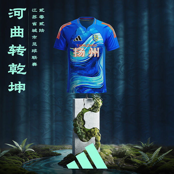 adidas：苏超13城球衣海报全览-广告人干货库