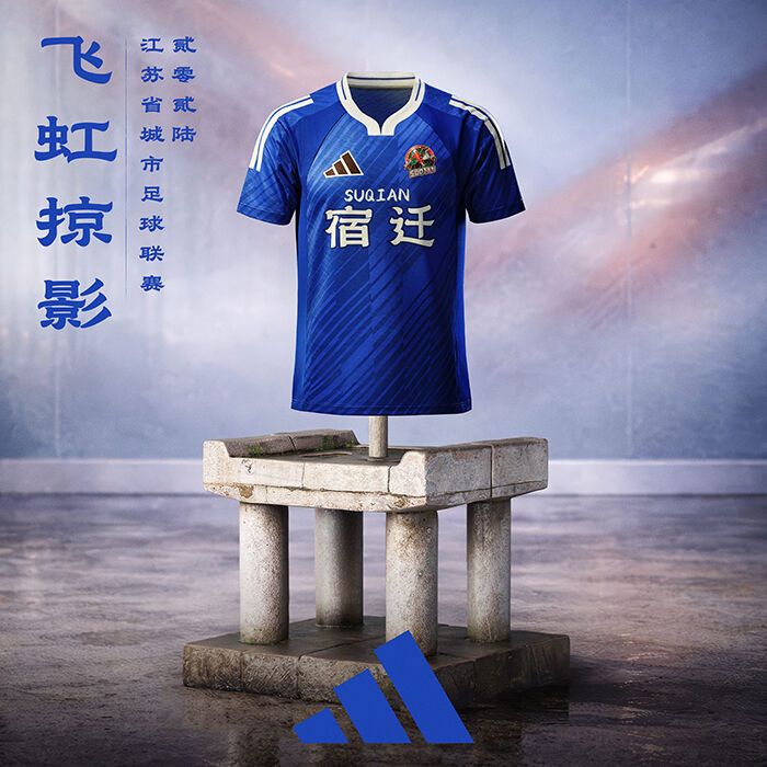 adidas：苏超13城球衣海报全览-广告人干货库