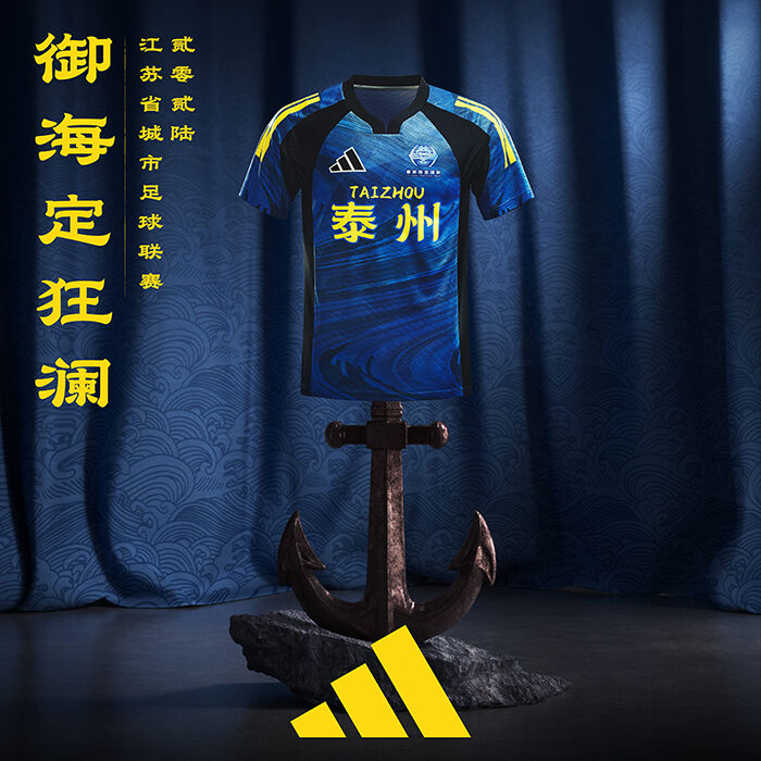 adidas：苏超13城球衣海报全览-广告人干货库