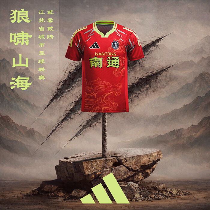 adidas：苏超13城球衣海报全览-广告人干货库