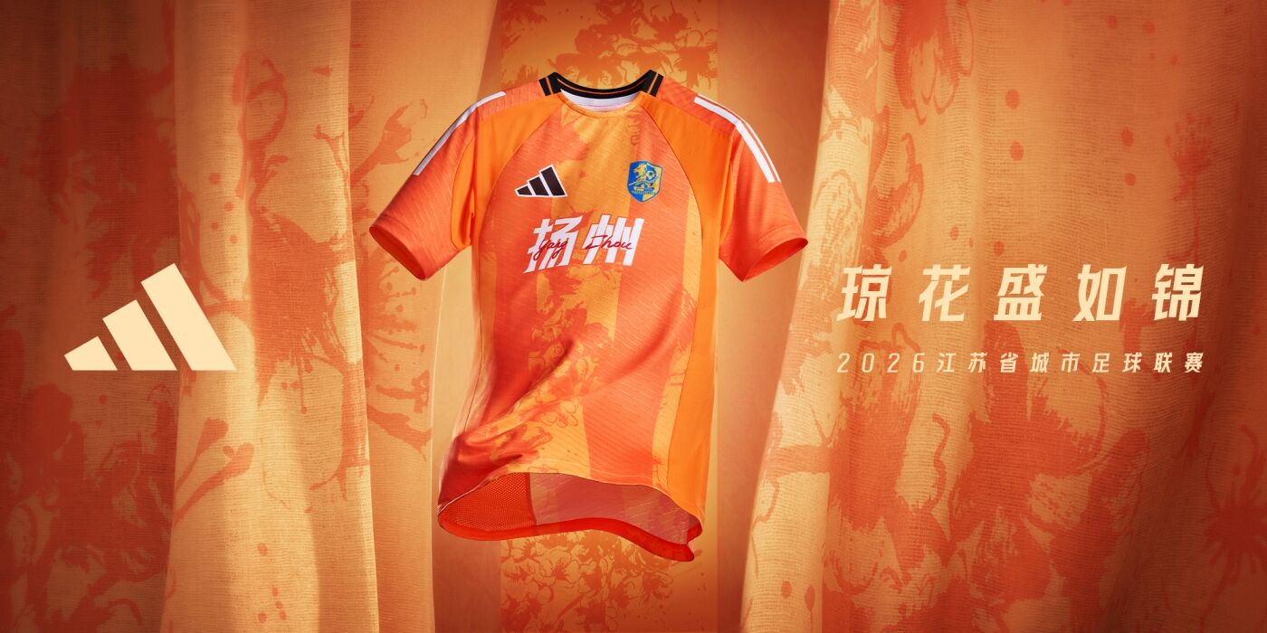 adidas：苏超13城球衣海报全览-广告人干货库
